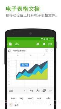 Polaris Office截图2