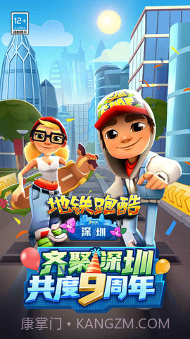 地铁跑酷巴塞罗那(Subway Surf)截图2 地铁跑酷巴塞罗那(Subway Surf)截图2