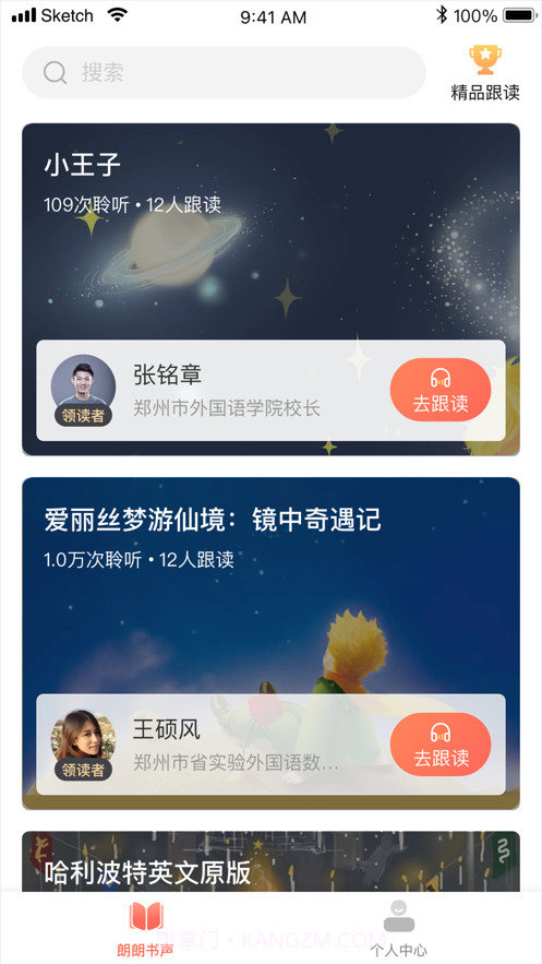 益读截图1 益读截图1