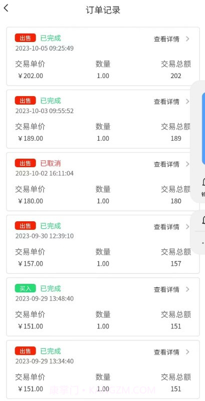 鸿善碳汇截图2 鸿善碳汇截图2