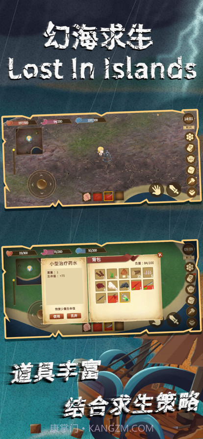 幻海求生截图15 幻海求生截图15