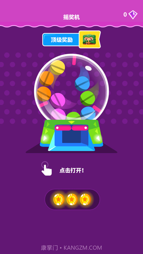 果冻塑形截图6 果冻塑形截图6