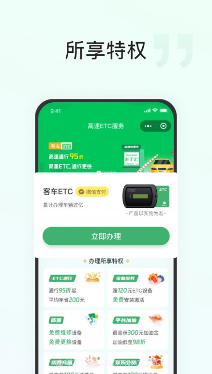 快通好车主截图4