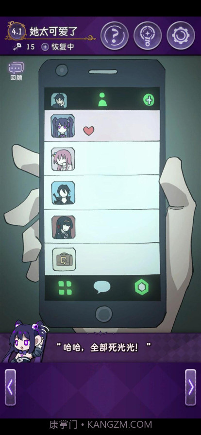 完美小姐她又没猜到结局截图8