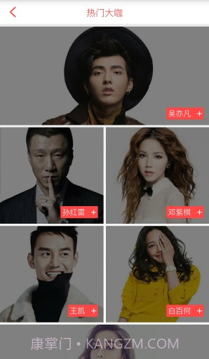 大咖台截图4 大咖台截图4