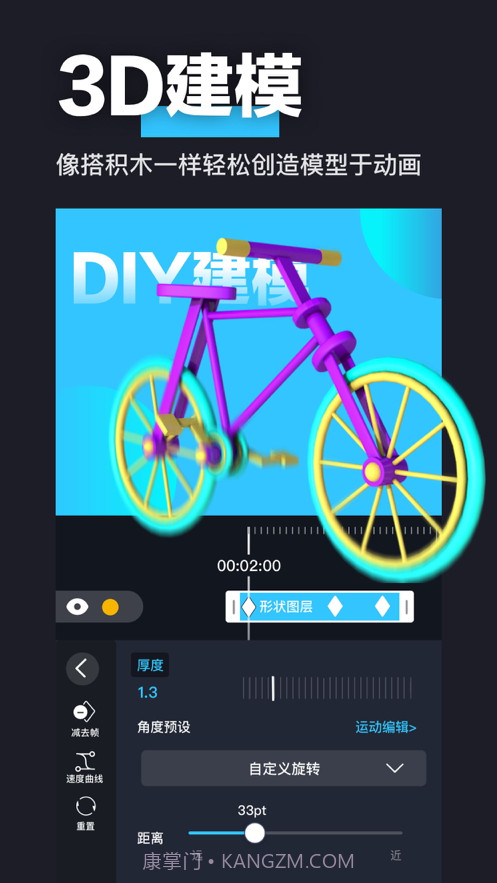 3D魔秀截图4 3D魔秀截图4