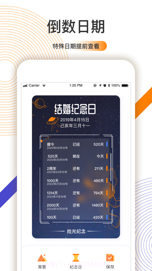 拾光纪念截图3 拾光纪念截图3