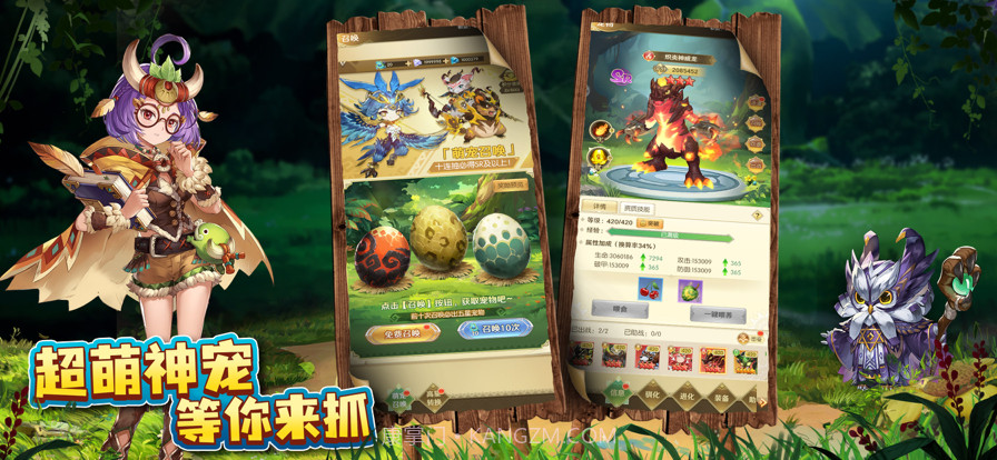 驯龙神域截图8 驯龙神域截图8