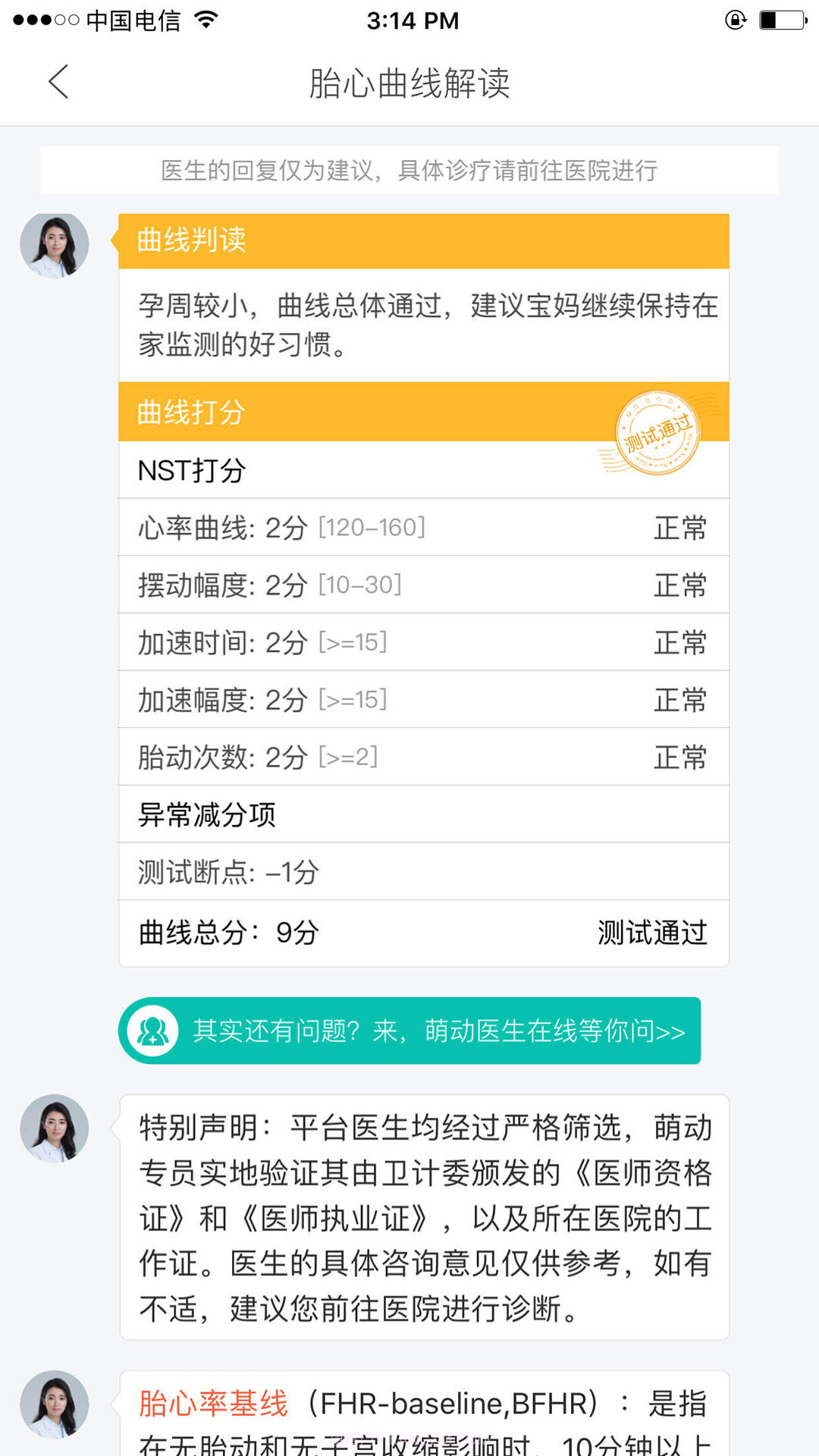 萌动截图5 萌动截图5