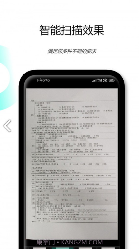 PDF文档扫描仪截图3
