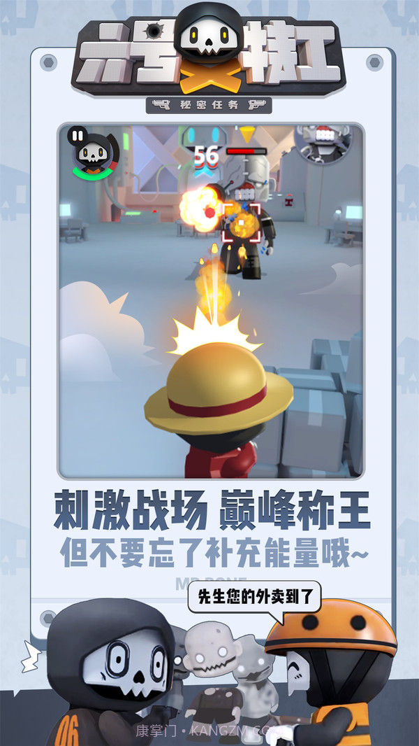 六号特工截图4 六号特工截图4