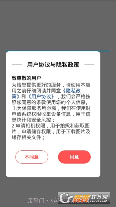 照片扫描全能王截图1 照片扫描全能王截图1