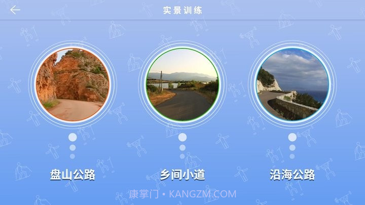 踩踩乐运动健身平台截图4