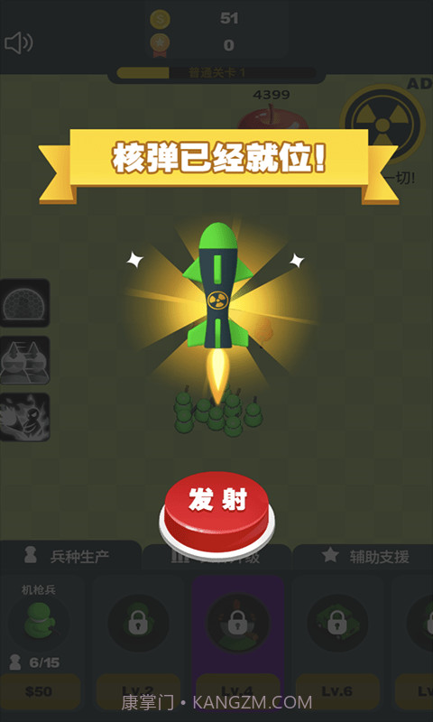 凯特的战争截图2