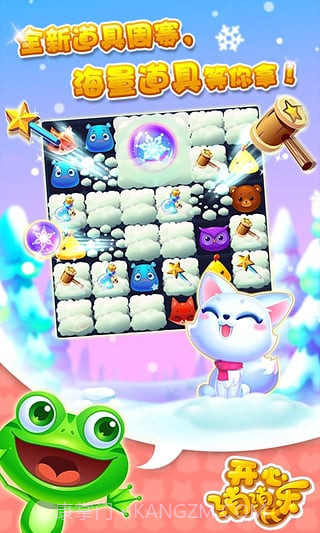 开心消消乐无限魔力鸟截图2 开心消消乐无限魔力鸟截图2