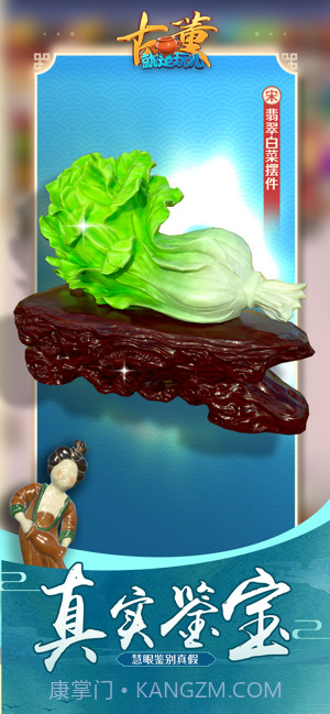 古董就是玩儿截图4 古董就是玩儿截图4