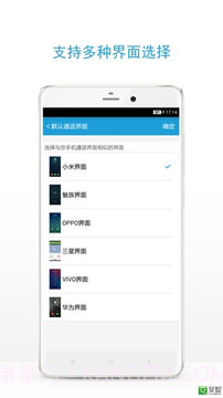 手机虚拟来电截图1 手机虚拟来电截图1