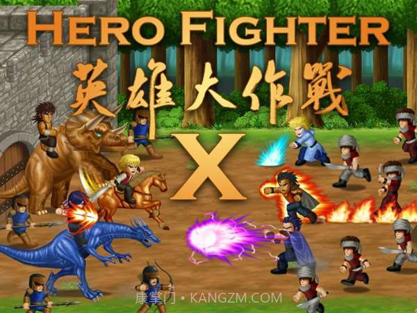 英雄大作战X截图1