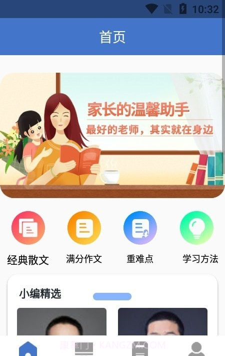 大力学习网截图4