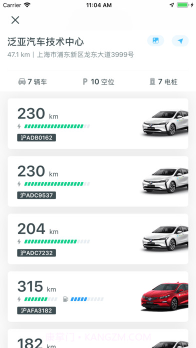 时行租车截图2 时行租车截图2