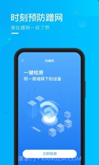 乘风WiFi截图3