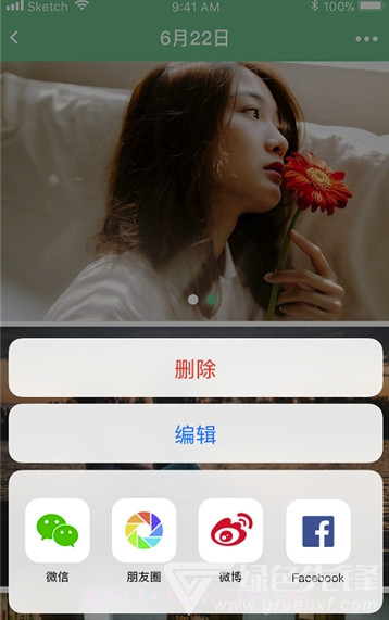 印app(印明信片社交)V1.3.1 手机版截图3 印app(印明信片社交)V1.3.1 手机版截图3
