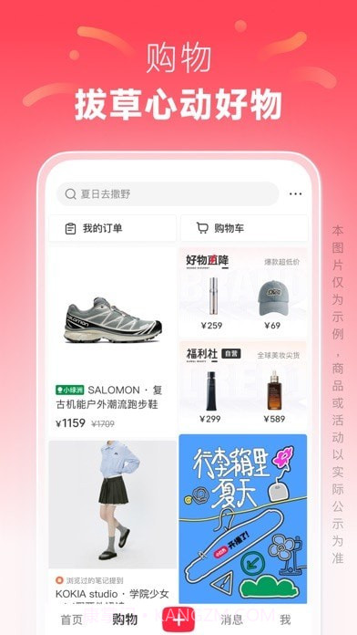 小红书截图5