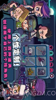 僵尸特攻队截图5 僵尸特攻队截图5