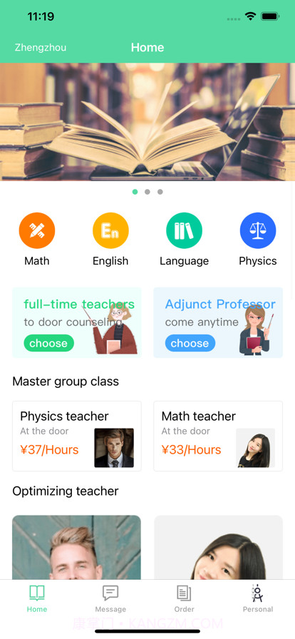 易教帮家教截图1