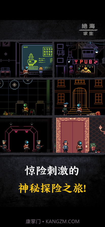 绝海求生截图5