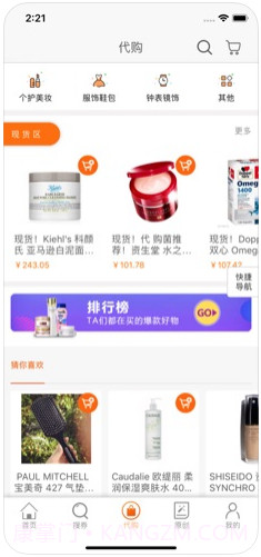 没得比截图3 没得比截图3