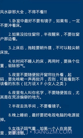 周易八卦截图3 周易八卦截图3