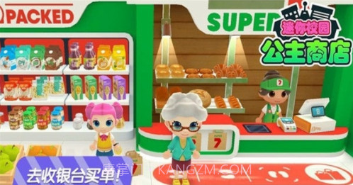 迷你校园商店截图2