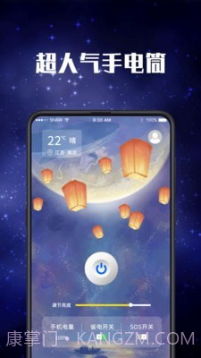 验钞手电筒截图1