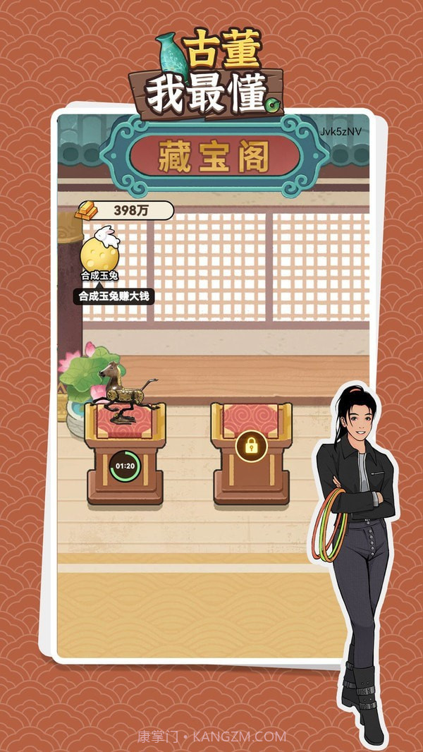 古董我最懂截图4 古董我最懂截图4