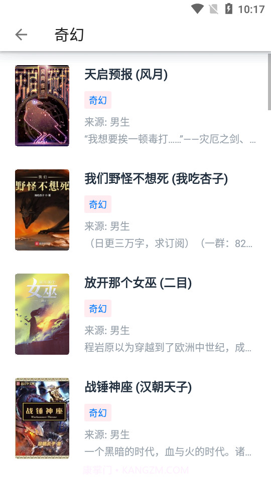 皮皮阅读截图3 皮皮阅读截图3