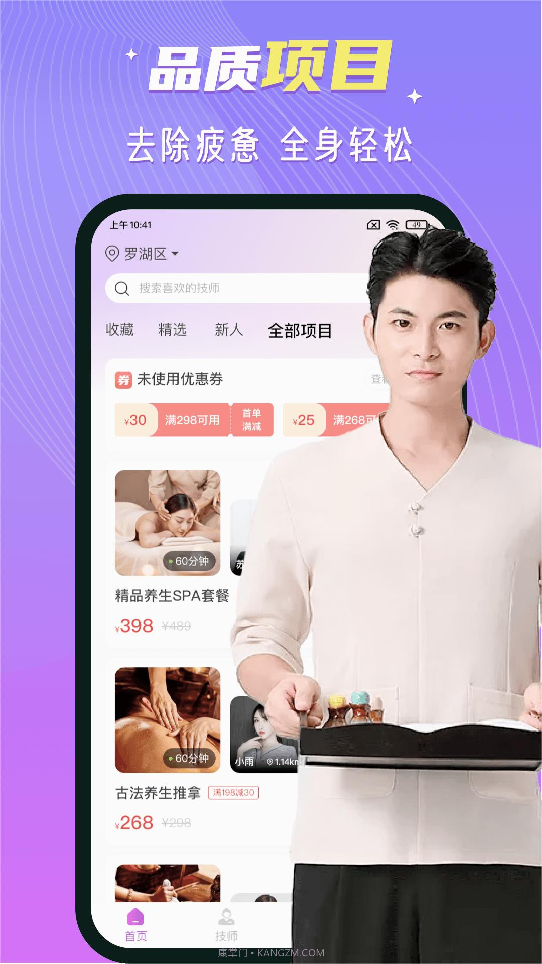 红牌到家截图4 红牌到家截图4