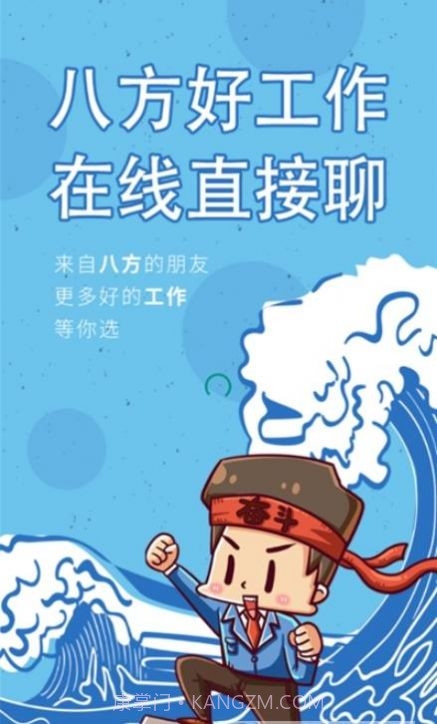 八方好工作截图3 八方好工作截图3