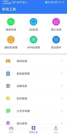 病毒清理大师截图2 病毒清理大师截图2