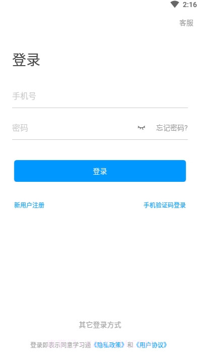 学习通网课手机客户端截图1 学习通网课手机客户端截图1