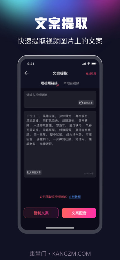 魔音配音截图4 魔音配音截图4
