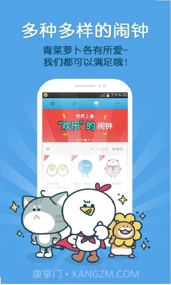 怪物闹钟截图1 怪物闹钟截图1