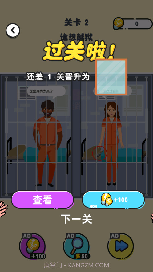 烧脑推理大师截图4