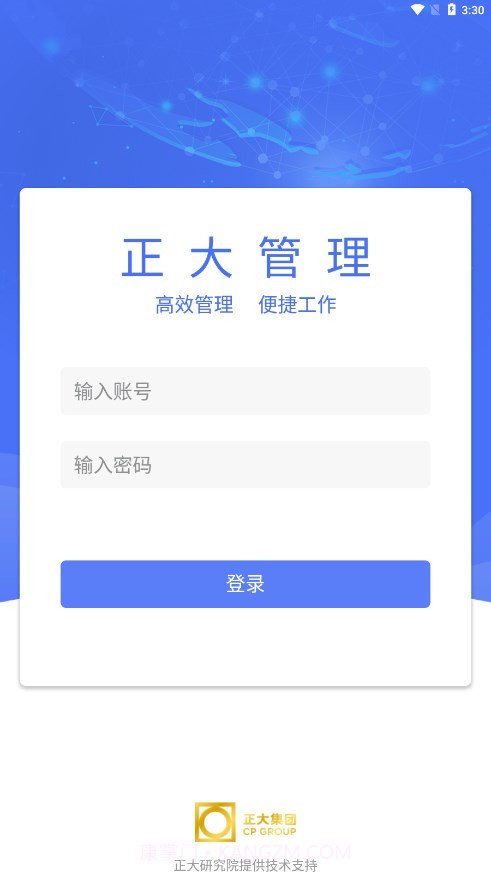 正大管理截图1 正大管理截图1