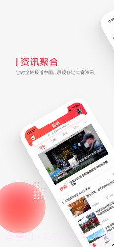 封面新闻截图1