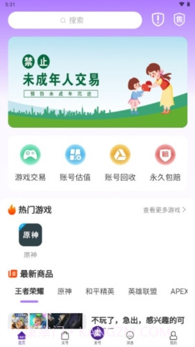 轻鸭代售截图1 轻鸭代售截图1