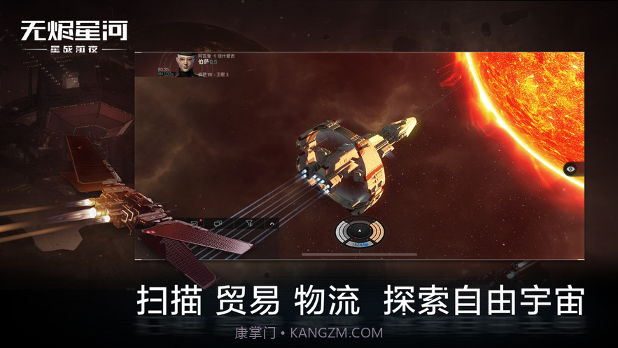 星战前夜无烬星河截图6 星战前夜无烬星河截图6