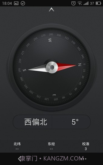 OPPO指南针截图3