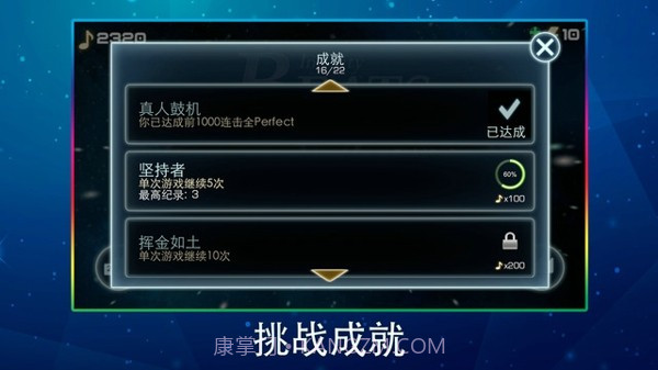 无限节奏截图3 无限节奏截图3