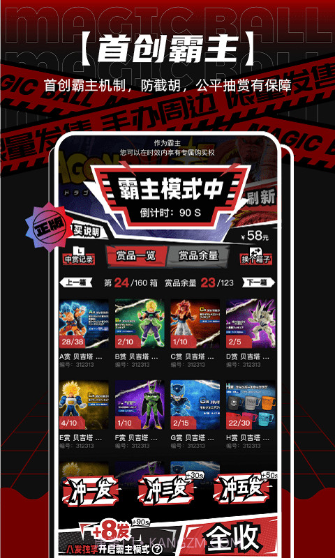 魔丸赏截图4 魔丸赏截图4